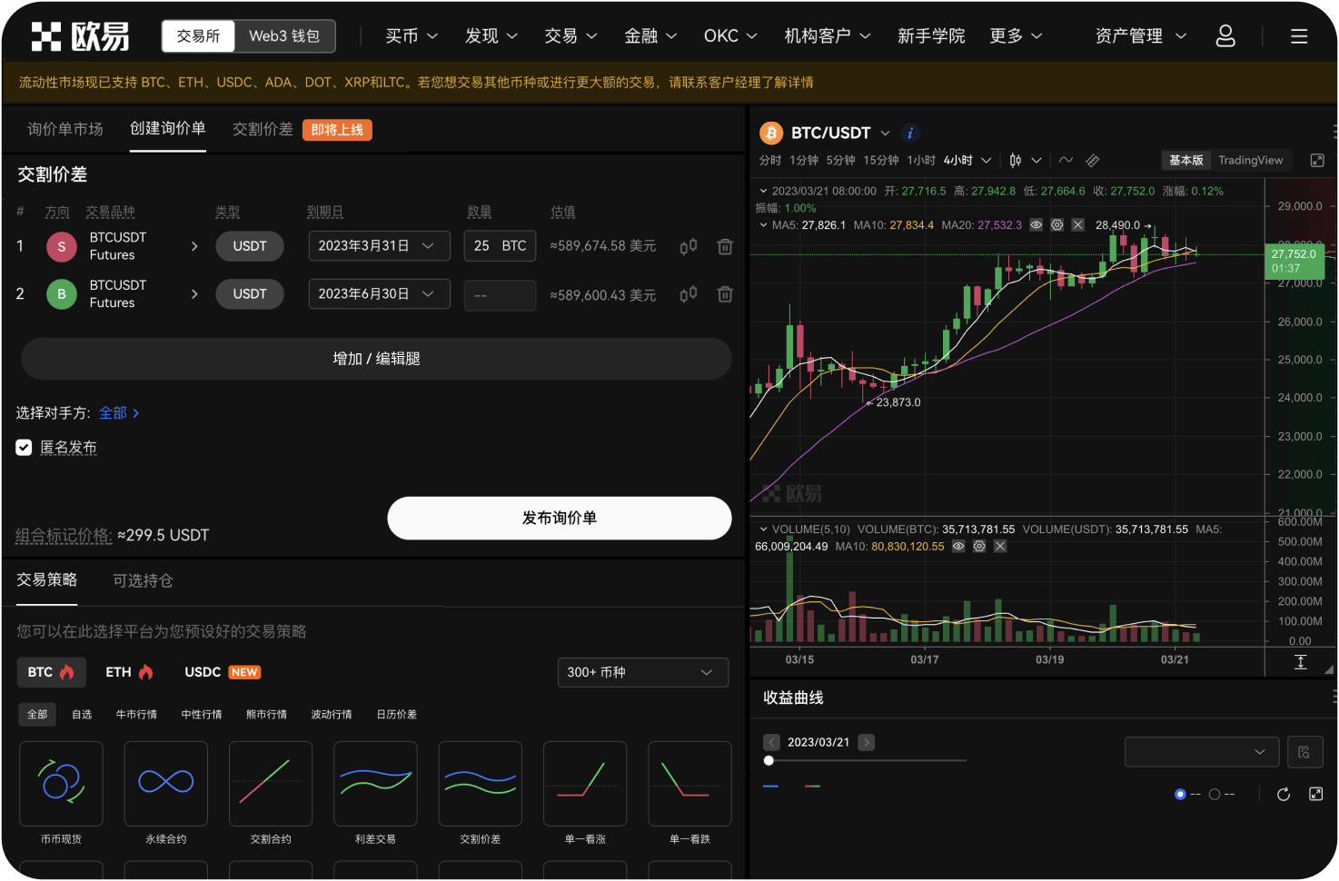 中国对涉虚拟货币广告有何规定